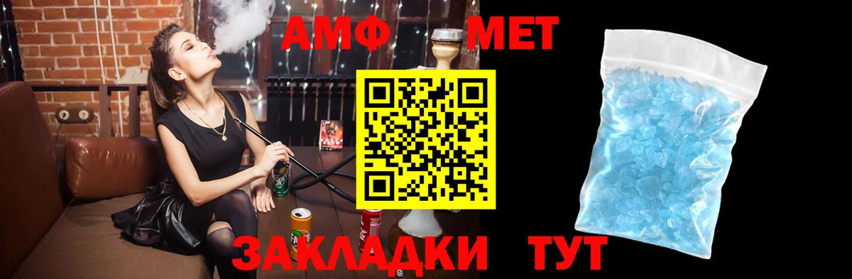 Амфетамин Розовый Ступино