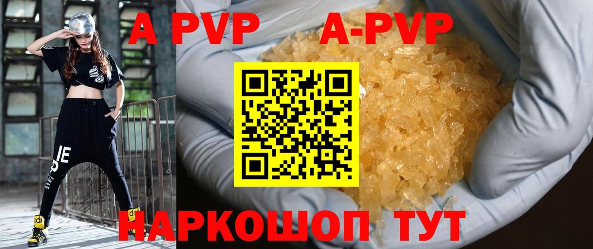 А ПВП крисы CK Ступино