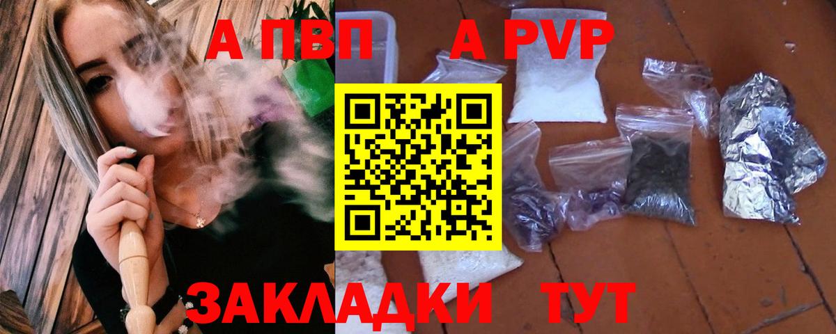 APVP СК КРИС  Alfa_PVP Соль  Alpha-PVP Соль  A-PVP  Ступино  Вход с VPN 