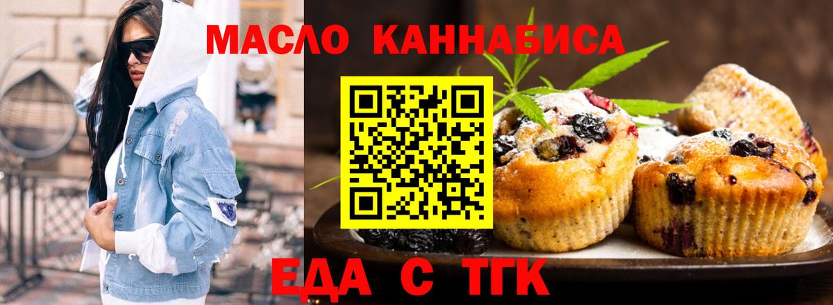 Cannafood конопля  Вход с VPN  Ступино 
