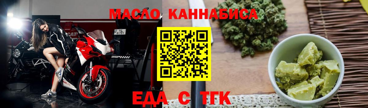 Еда ТГК конопля Ступино