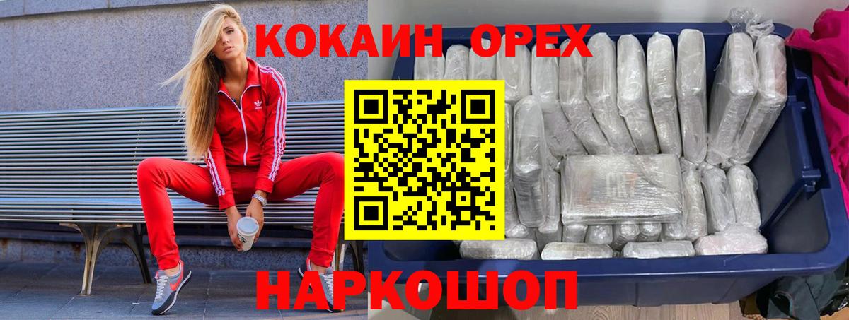 Cocaine VHQ Ступино