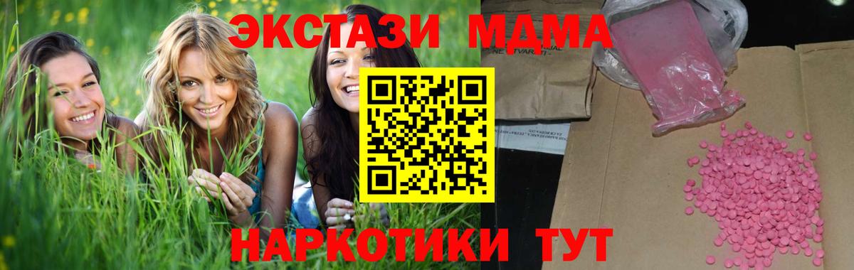 Ecstasy Дубай  Экстази VHQ  Вход с VPN  Ecstasy  нарко площадка Telegram  Ступино 