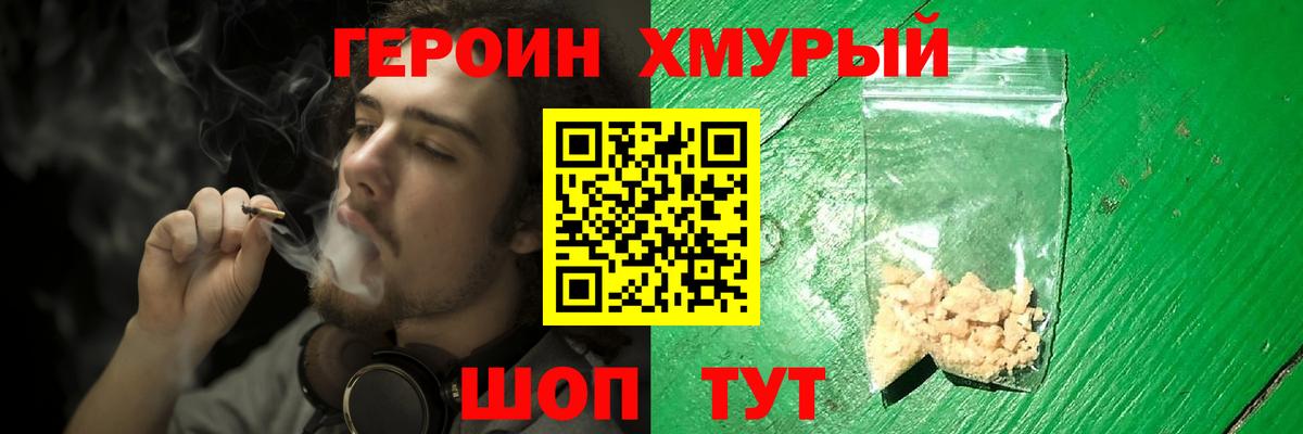 Героин VHQ Ступино