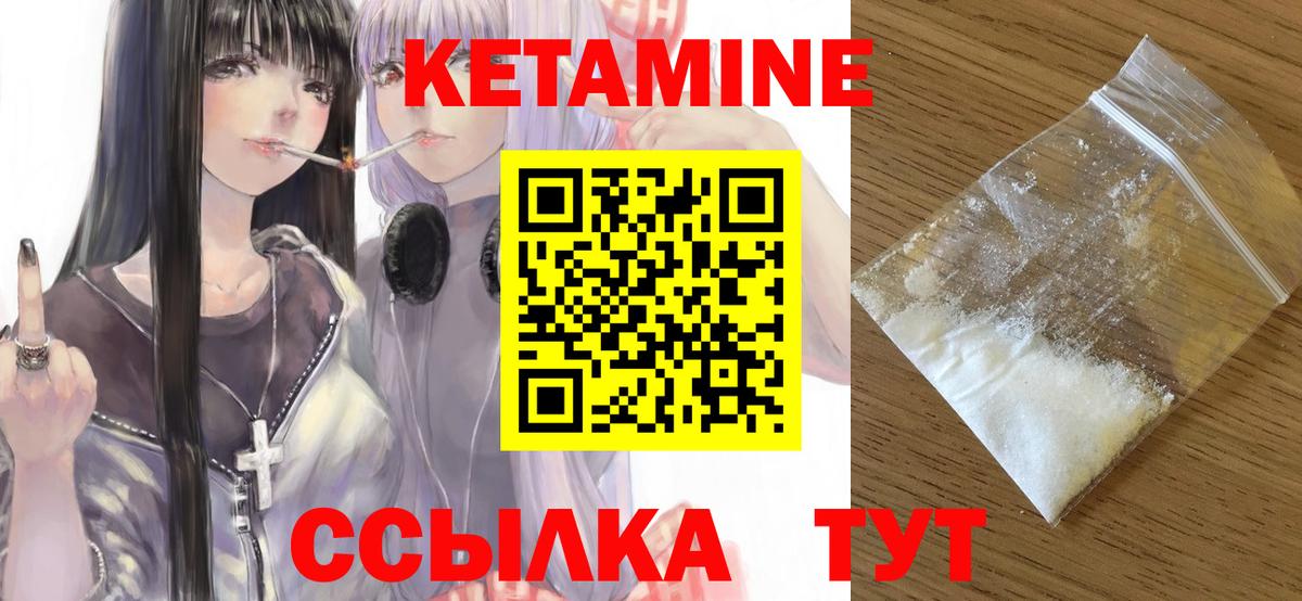 Ступино  КЕТАМИН VHQ  Вход с VPN 