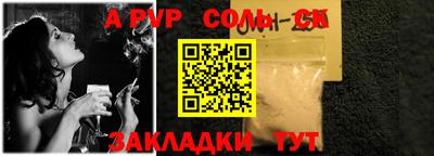 молекула духа Новодвинск