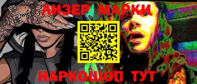 молекула духа Новодвинск