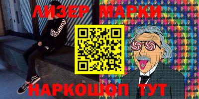 молекула духа Новодвинск