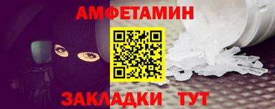 первитин Новозыбков