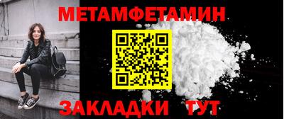 первитин Новозыбков