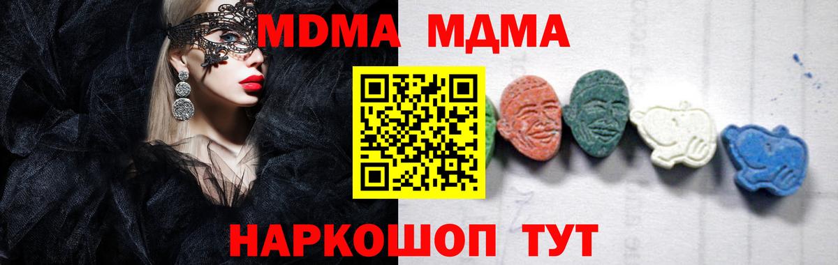 МДМА  МДМА crystal  Вход с VPN  Ступино  MDMA молли 