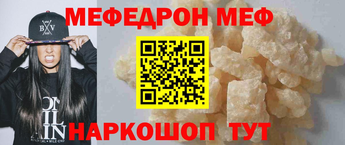 Меф 4 MMC  Вход с VPN  МЯУ-МЯУ  МЕФ mephedrone  Ступино 