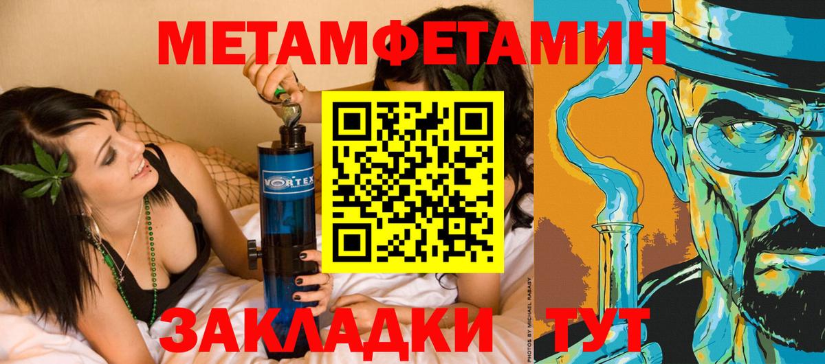 Первитин мет Ступино
