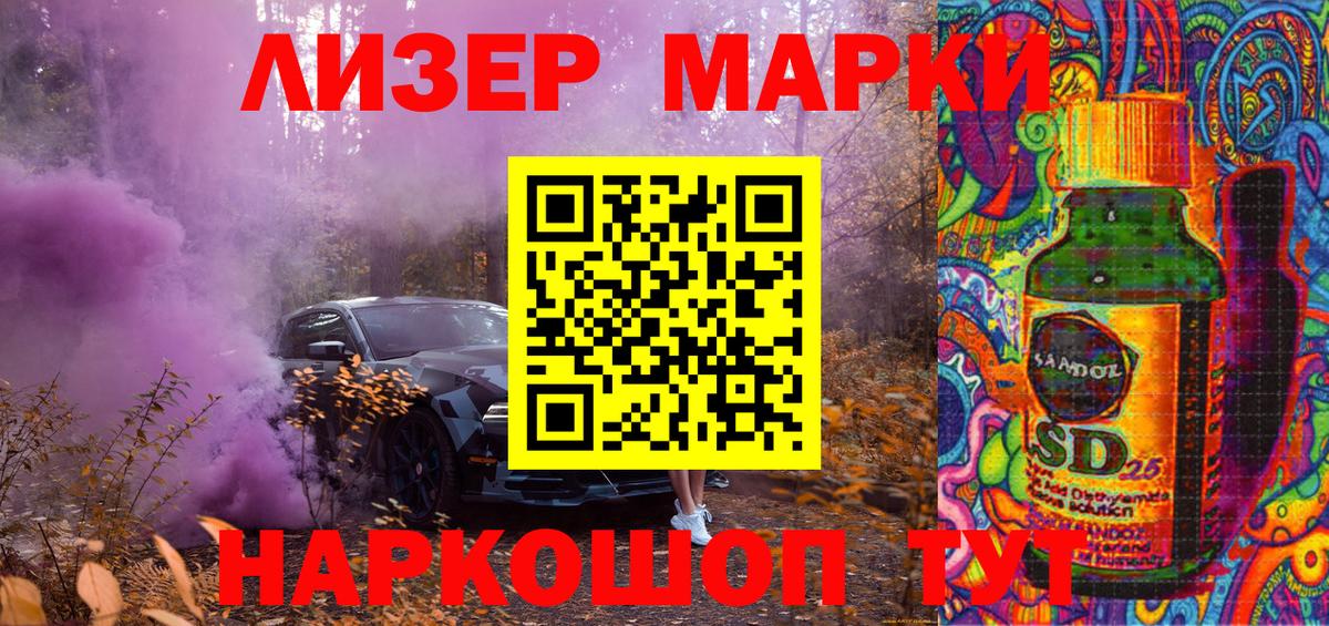 Наркотические марки 1500мкг Ступино