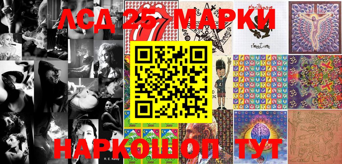 Ступино  Наркотические марки 1,5мг  Марки N-bome  Вход с VPN 