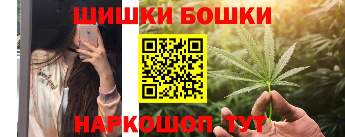 Бошки Шишки гибрид  Вход с VPN  Ступино  Марихуана OG Kush 